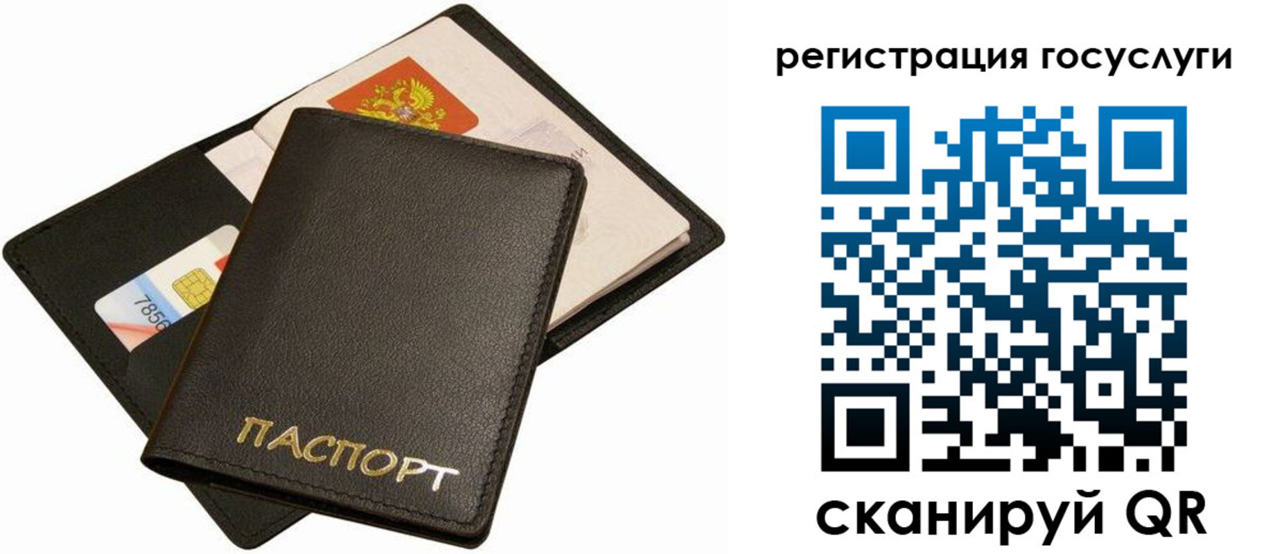 прописка от собственника в Урайе