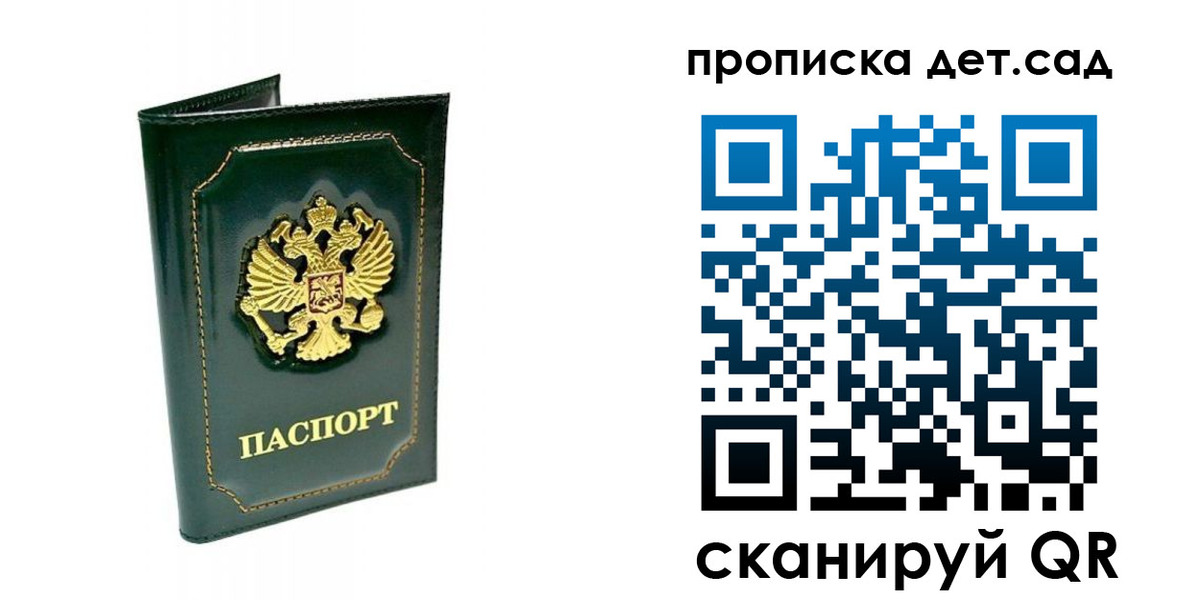 регистрация для школы в Урайе