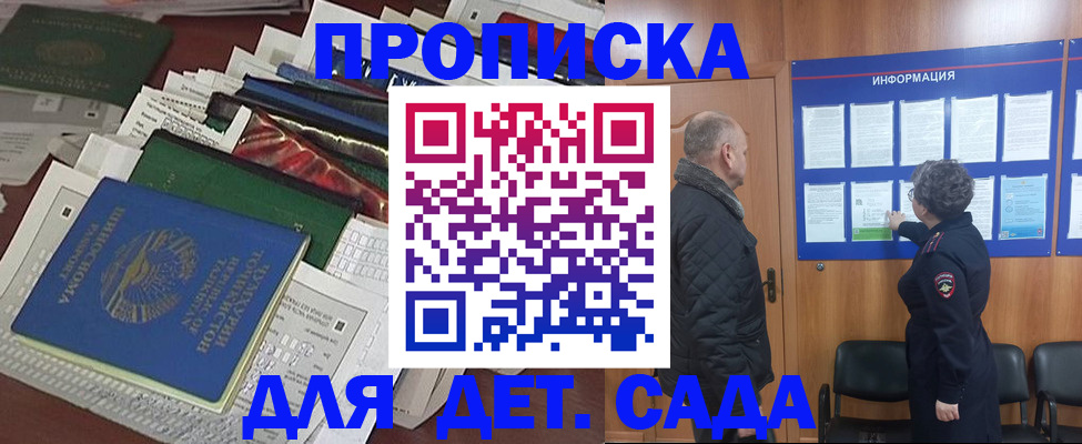 временная регистрация для всех в Урайе