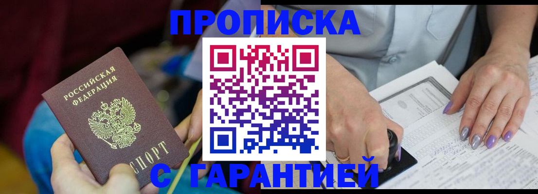 временная регистрация законно в Урайе