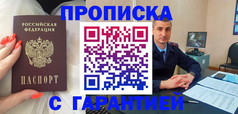 временная регистрация в Урайе