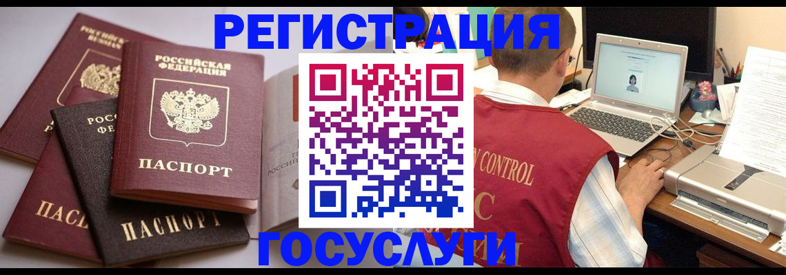 временная регистрация госуслуги в Урайе