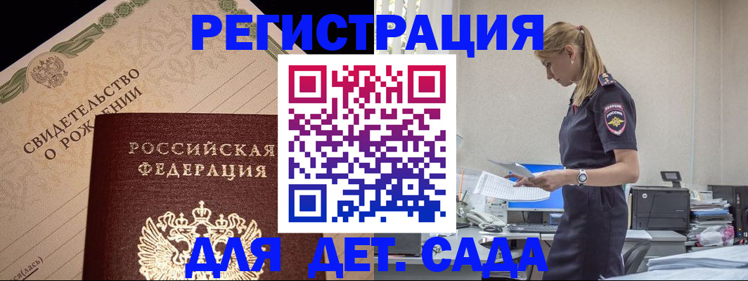 прописка штамп в Урайе